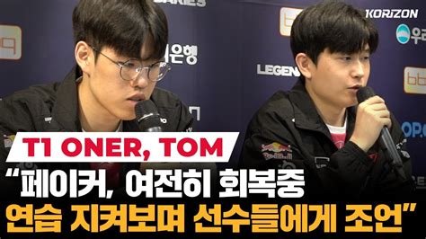 watch faker vods|t1 faker game.